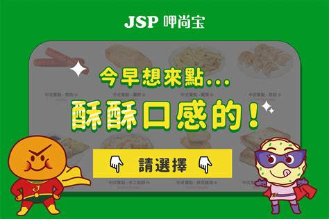 五行堡|呷尚寶JSP早午餐．桃園美食（漢堡種類多清爽不油膩，蘿蔔糕，。